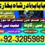 top1 amil baba in pakistan,black magic expert in pakistan,asli amil baba in lahore,real amil baba in 2