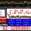 top1 amil baba in pakistan,black magic expert in pakistan,asli amil baba in lahore,real amil baba in 8