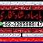 top1 amil baba in pakistan,black magic expert in pakistan,asli amil baba in lahore,real amil baba in 5