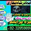 top1 amil baba in pakistan,black magic expert in pakistan,asli amil baba in lahore,real amil baba in 2 top1 amil baba in pakistan,black magic expert in pakistan,asli amil baba in lahore,real amil baba in 2