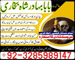 top1 amil baba in pakistan,black magic expert in pakistan,asli amil baba in lahore,real amil baba in