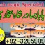 top1 amil baba in pakistan,black magic expert in pakistan,asli amil baba in lahore,real amil baba in 0