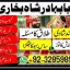 top1 amil baba in pakistan,black magic expert in pakistan,asli amil baba in lahore,real amil baba in 1