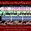 top1 amil baba in pakistan,black magic expert in pakistan,asli amil baba in lahore,real amil baba in 5