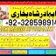 top1 amil baba in pakistan,black magic expert in pakistan,asli amil baba in lahore,real amil baba in 3
