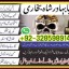 top1 amil baba in pakistan,black magic expert in pakistan,asli amil baba in lahore,real amil baba in