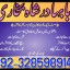 top1 amil baba in pakistan,black magic expert in pakistan,asli amil baba in lahore,real amil baba in 5