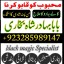 top1 amil baba in pakistan,black magic expert in pakistan,asli amil baba in lahore,real amil baba in 2