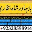 top1 amil baba in pakistan,black magic expert in pakistan,asli amil baba in lahore,real amil baba in 7