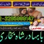top1 amil baba in pakistan,black magic expert in pakistan,asli amil baba in lahore,real amil baba in 7