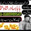 top1 amil baba in pakistan,black magic expert in pakistan,asli amil baba in lahore,real amil baba in 2