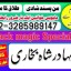 top1 amil baba in pakistan,black magic expert in pakistan,asli amil baba in lahore,real amil baba in 1