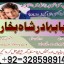 top1 amil baba in pakistan,black magic expert in pakistan,asli amil baba in lahore,real amil baba in 4