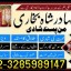 top1 amil baba in pakistan,black magic expert in pakistan,asli amil baba in lahore,real amil baba in 5