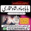 top1 amil baba in pakistan,black magic expert in pakistan,asli amil baba in lahore,real amil baba in 1