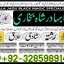 top1 amil baba in pakistan,black magic expert in pakistan,asli amil baba in lahore,real amil baba in 0