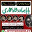 top1 amil baba in pakistan,black magic expert in pakistan,asli amil baba in lahore,real amil baba in 0