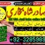 top1 amil baba in pakistan,black magic expert in pakistan,asli amil baba in lahore,real amil baba in 0
