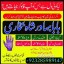 top1 amil baba in pakistan,black magic expert in pakistan,asli amil baba in lahore,real amil baba in 0
