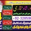 top1 amil baba in pakistan,black magic expert in pakistan,asli amil baba in lahore,real amil baba in
