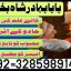 top1 amil baba in pakistan,black magic expert in pakistan,asli amil baba in lahore,real amil baba in 4