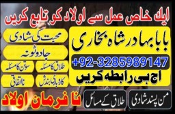 top1 amil baba in pakistan,black magic expert in pakistan,asli amil baba in lahore,real amil baba in