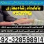 top1 amil baba in pakistan,black magic expert in pakistan,asli amil baba in lahore,real amil baba in 5