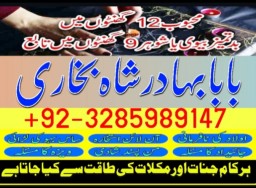 top1 amil baba in pakistan,black magic expert in pakistan,asli amil baba in lahore,real amil baba in