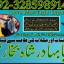 top1 amil baba in pakistan,black magic expert in pakistan,asli amil baba in lahore,real amil baba in 7