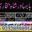 top1 amil baba in pakistan,black magic expert in pakistan,asli amil baba in lahore,real amil baba in 0