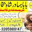 top1 amil baba in pakistan,black magic expert in pakistan,asli amil baba in lahore,real amil baba in 6