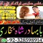 top1 amil baba in pakistan,black magic expert in pakistan,asli amil baba in lahore,real amil baba in 6
