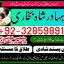 top1 amil baba in pakistan,black magic expert in pakistan,asli amil baba in lahore,real amil baba in 8