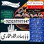 top1 amil baba in pakistan,black magic expert in pakistan,asli amil baba in lahore,real amil baba in 3