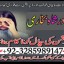 top1 amil baba in pakistan,black magic expert in pakistan,asli amil baba in lahore,real amil baba in 4