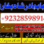 top1 amil baba in pakistan,black magic expert in pakistan,asli amil baba in lahore,real amil baba in