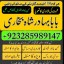 top1 amil baba in pakistan,black magic expert in pakistan,asli amil baba in lahore,real amil baba in 7