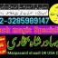 top1 amil baba in pakistan,black magic expert in pakistan,asli amil baba in lahore,real amil baba in 3