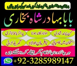 top1 amil baba in pakistan,black magic expert in pakistan,asli amil baba in lahore,real amil baba in
