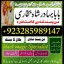 top1 amil baba in pakistan,black magic expert in pakistan,asli amil baba in lahore,real amil baba in 4