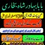 top1 amil baba in pakistan,black magic expert in pakistan,asli amil baba in lahore,real amil baba in 3