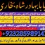 top1 amil baba in pakistan,black magic expert in pakistan,asli amil baba in lahore,real amil baba in 2