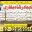 top1 amil baba in pakistan,black magic expert in pakistan,asli amil baba in lahore,real amil baba in 1