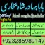 top1 amil baba in pakistan,black magic expert in pakistan,asli amil baba in lahore,real amil baba in 2