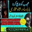 top1 amil baba in pakistan,black magic expert in pakistan,asli amil baba in lahore,real amil baba in 1