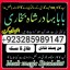 top1 amil baba in pakistan,black magic expert in pakistan,asli amil baba in lahore,real amil baba in 1