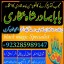 top1 amil baba in pakistan,black magic expert in pakistan,asli amil baba in lahore,real amil baba in 1