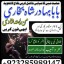 top1 amil baba in pakistan,black magic expert in pakistan,asli amil baba in lahore,real amil baba in 0