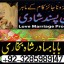 top1 amil baba in pakistan,black magic expert in pakistan,asli amil baba in lahore,real amil baba in 0
