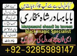 top1 amil baba in pakistan,black magic expert in pakistan,asli amil baba in lahore,real amil baba in